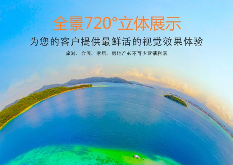 青川720全景的功能特点和优点